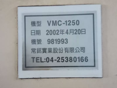 ʽӹ VMC-1250ʽӹ